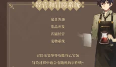 非日常邂逅故事官方版 截图