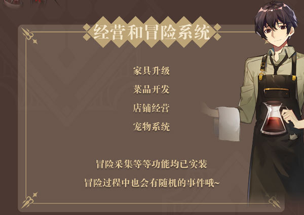 非日常邂逅故事官方版