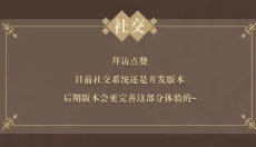 非日常邂逅故事官方版 截图