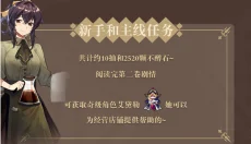 非日常邂逅故事官方版 截图