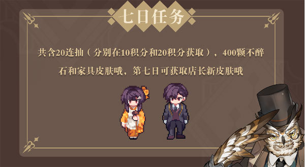 非日常邂逅故事官方版