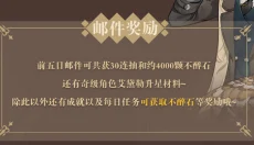 非日常邂逅故事官方版 截图