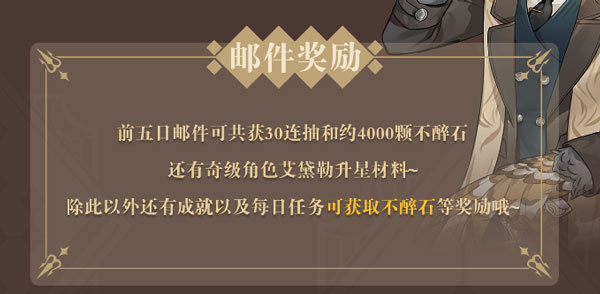 非日常邂逅故事官方版
