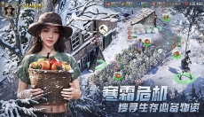 荒野迷城 截图