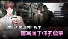 零始之门正版手游 截图