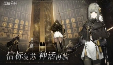 黑色信标 截图