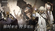黑色信标 截图