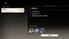黑色信标 截图