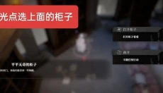 黑色信标 截图