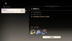 黑色信标 截图