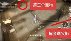 黑色信标 截图