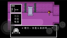 传说之下红与黄 截图