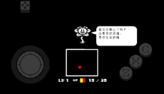 传说之下红与黄 截图