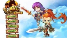 冒险王之精灵物语手机版 截图