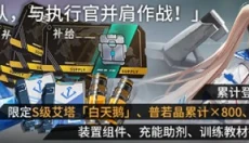 艾塔纪元 截图