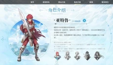 伊苏6 截图