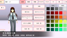 樱花校园模拟器中文 截图