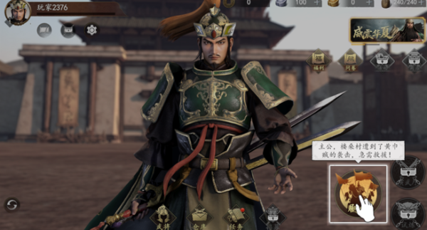 真三国无双天下