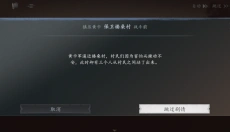 真三国无双天下 截图