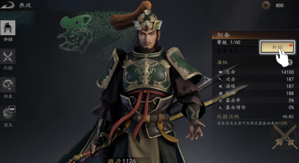 真三国无双天下