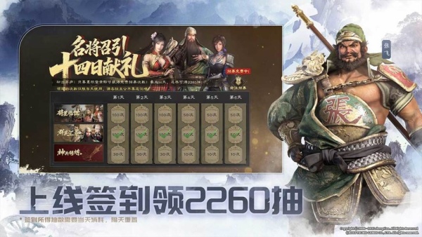 真三国无双天下