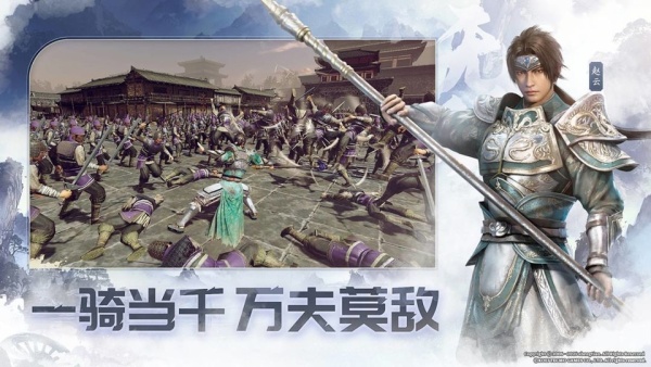真三国无双天下