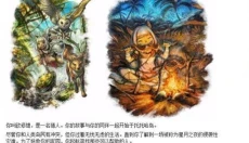 八方旅人2 截图