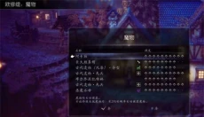 八方旅人2 截图