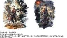 八方旅人2 截图