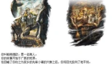 八方旅人2 截图
