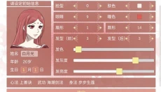 某某宗女修修炼手札 截图