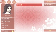 某某宗女修修炼手札 截图