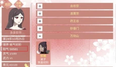 某某宗女修修炼手札 截图