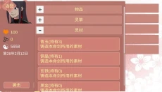 某某宗女修修炼手札 截图