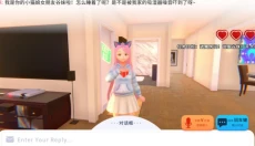 病娇AI模拟器 截图