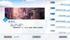 不存在的谎言:恋爱绮谭 截图