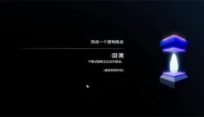 时间谎言 截图