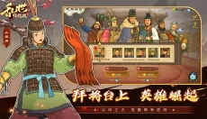 乱世终结战 截图