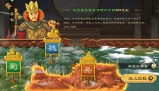 乱世终结战 截图