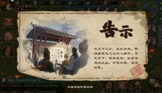 乱世终结战 截图