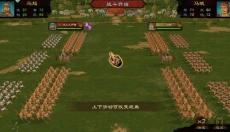 乱世终结战 截图