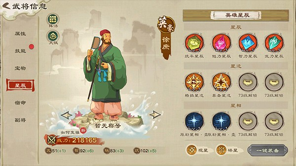 乱世终结战