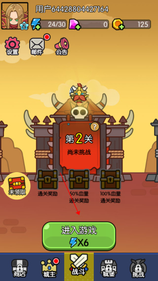 我在神界刷装备免广告