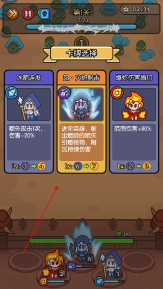 我在神界刷装备免广告