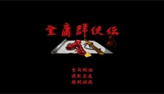 苍龙逐日 截图