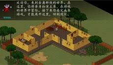 苍龙逐日 截图