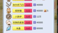 毛玉防御 截图