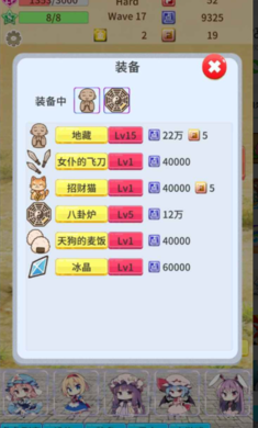 毛玉防御
