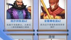俺老猪来也手游 截图