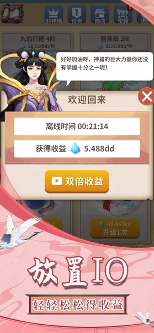 俺老猪来也手游